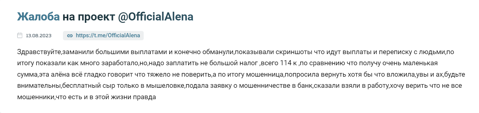 official alena
