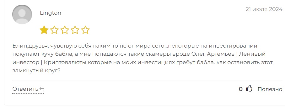 олег артемьев инфоцыган правда