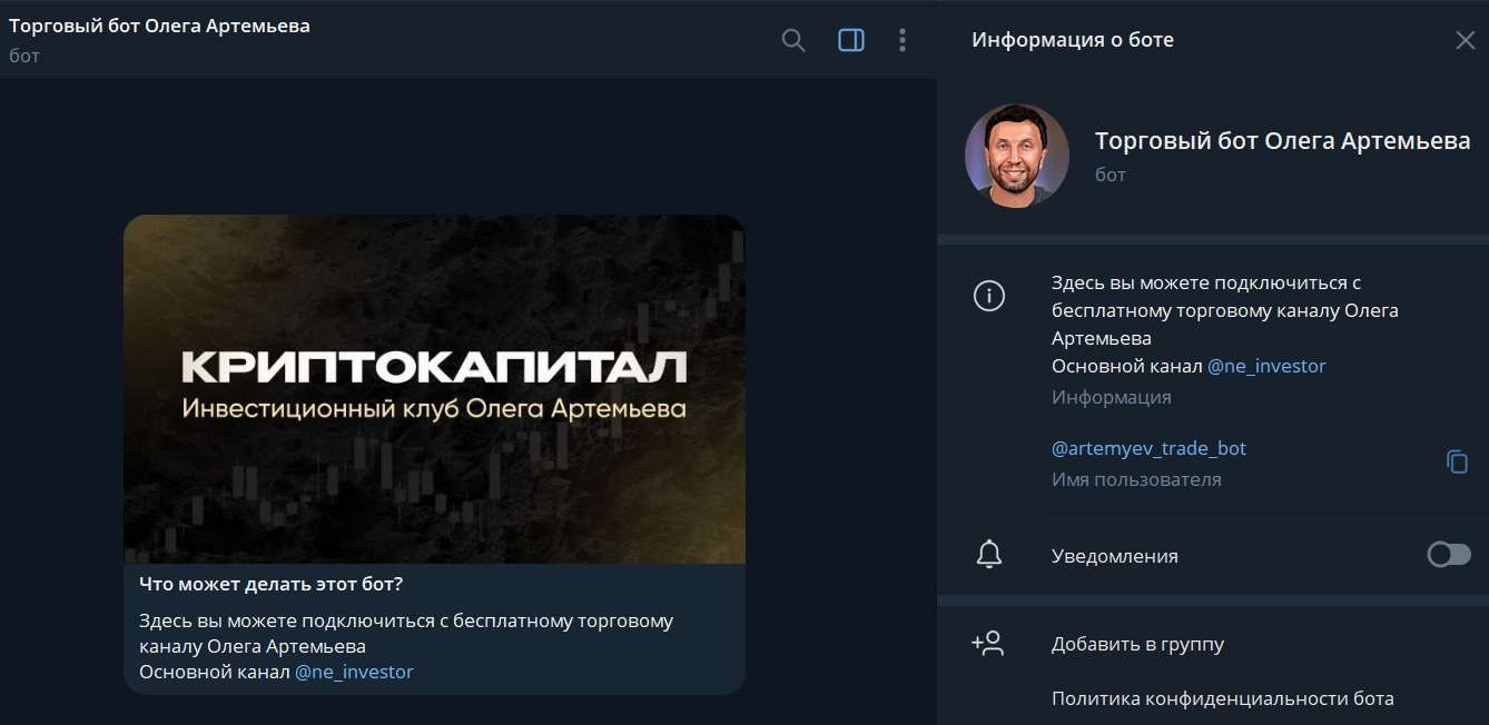 олег артемьев инфоцыган правда