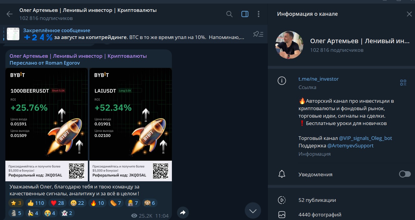 олег артемьев криптовалюта отзывы клиентов