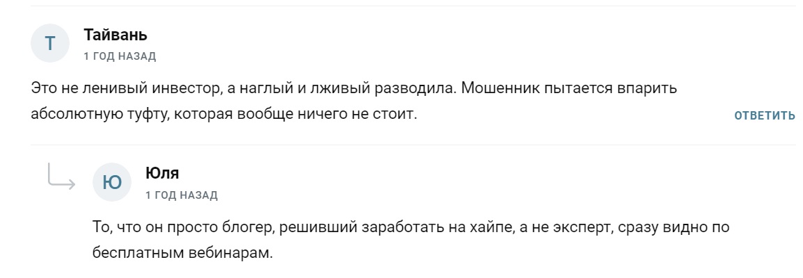 олег артемьев ленивый инвестор отзывы