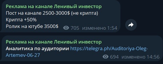 олег артемьев тг скам