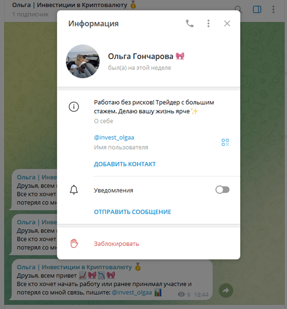 Olga Bitcoin