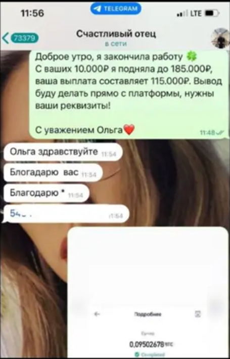 Olga Bitcoin
