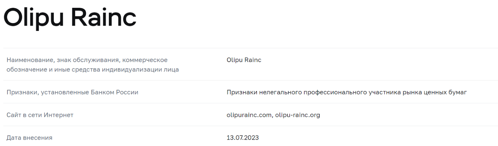 olipu rainc olipu rainc