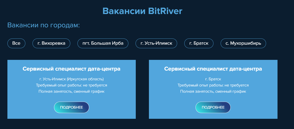 ооо битривер рус официальный сайт