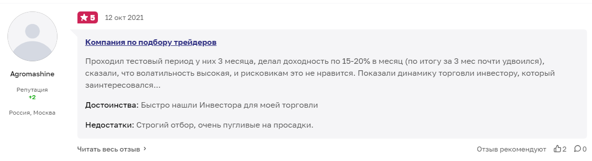 ооо зорг инвестиции отзывы