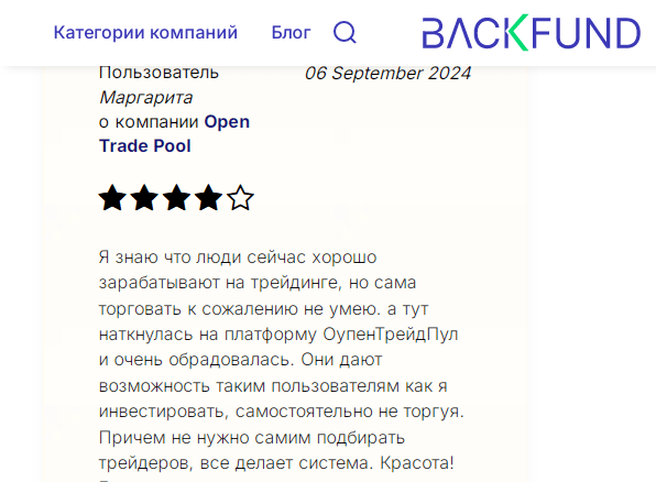 опен трейд пул отзывы