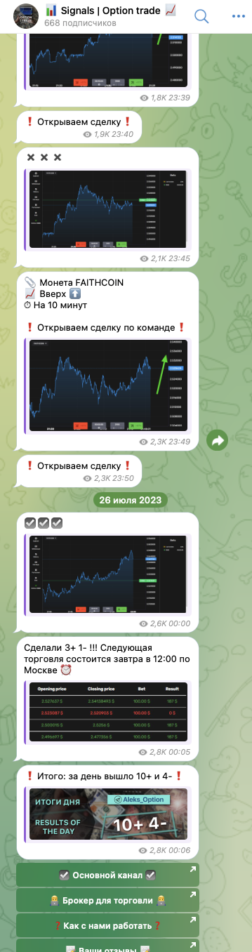 Option Trade телеграмм
