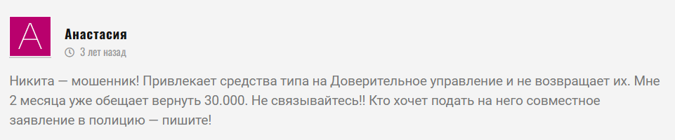 опытный трейдер отзывы