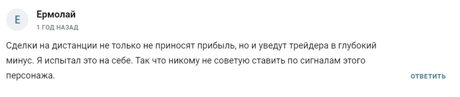отзывы Expert Trading