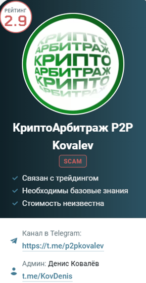 p2pkovalev
