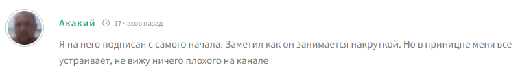 папа темщиков