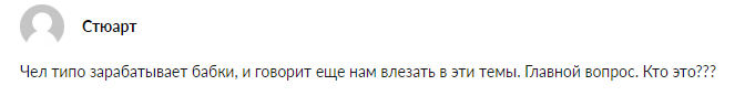 папа темщиков отзывы