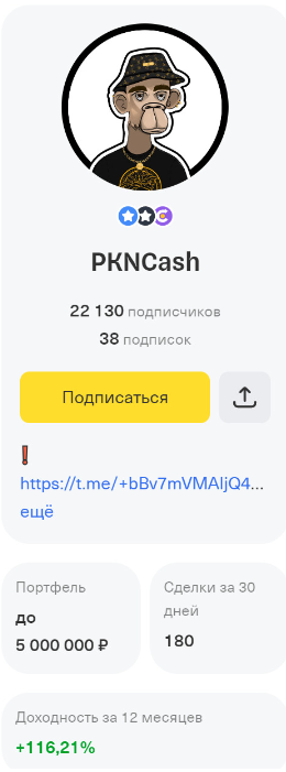 PKNCash I