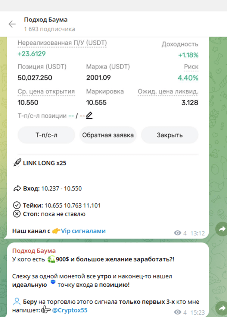 подход баума отзывы телеграмм канал