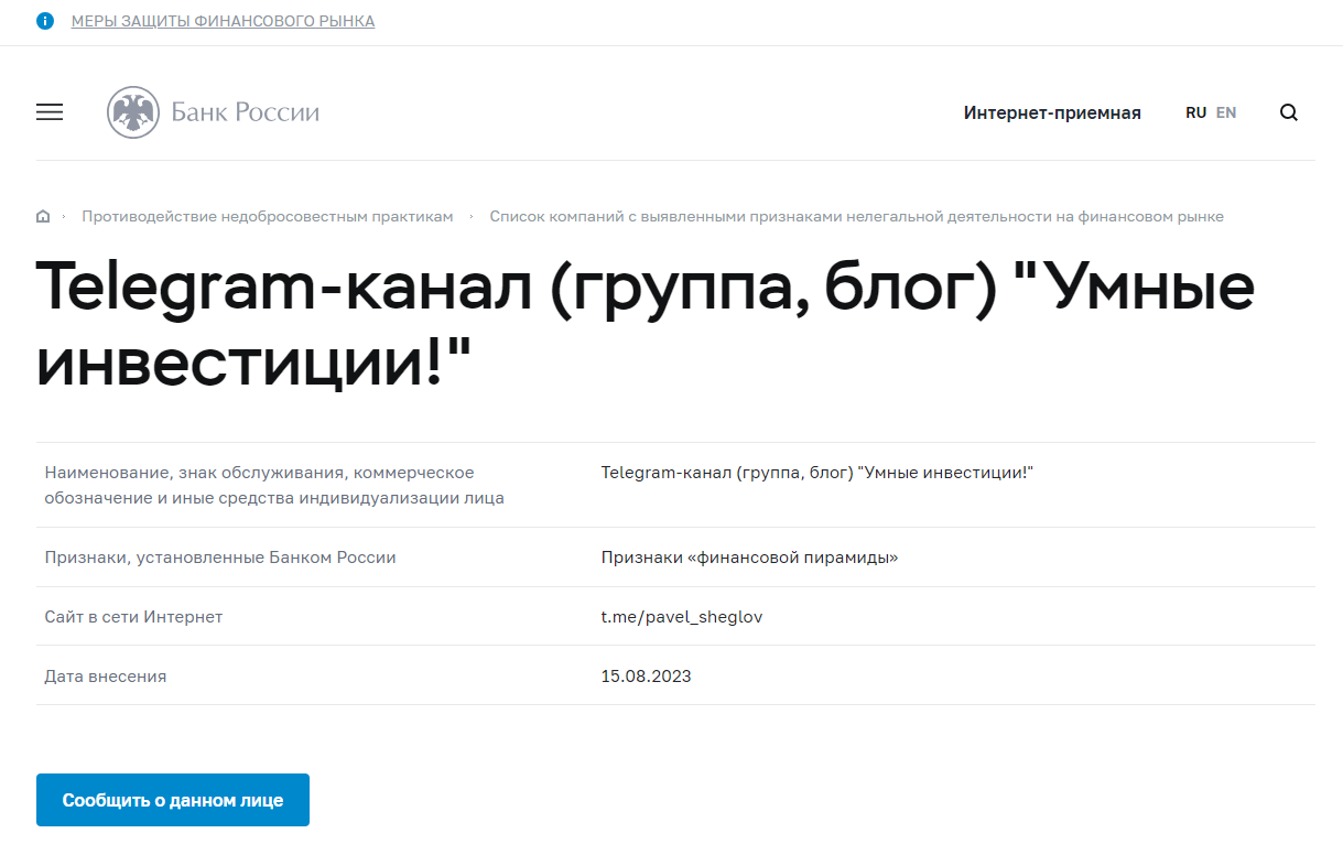 polinafinance