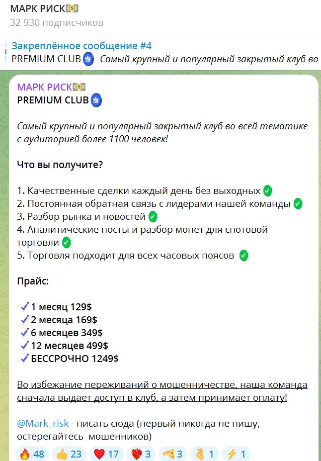 предел риска трейдер