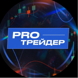 Продвинутый Трейдер