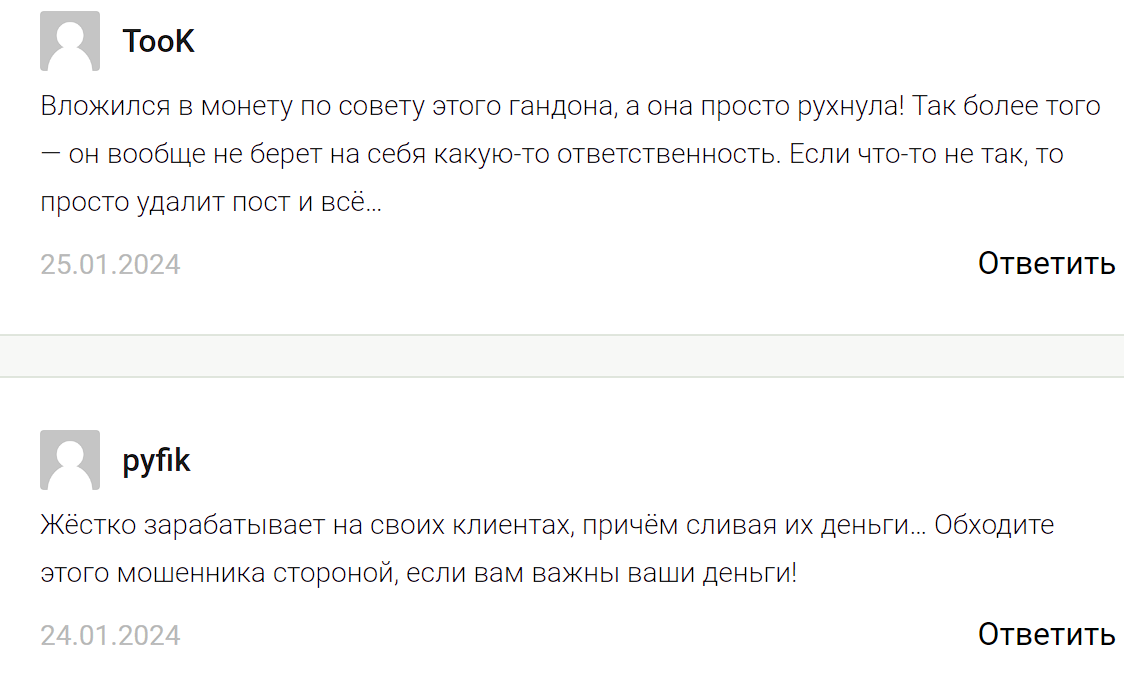 рафаэль слезы сатоши разоблачение