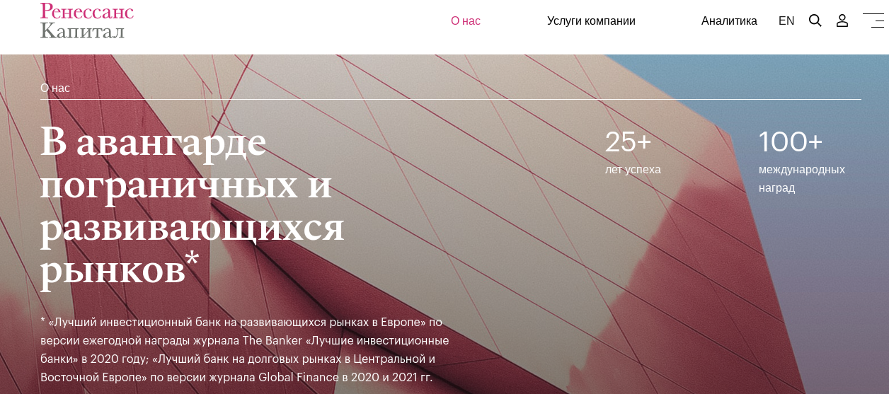ренессанс капитал аналитика