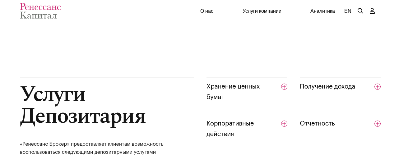 ренессанс капитал инвестиционная компания
