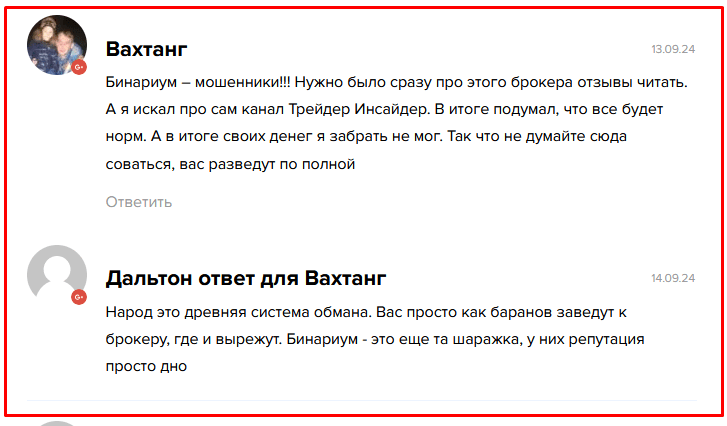 richinsider отзывы