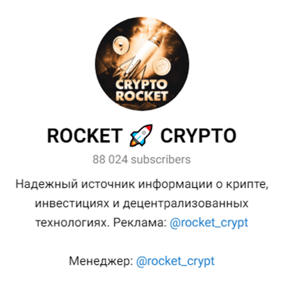 rocket crypto