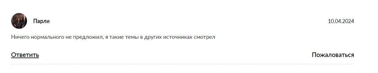 роман дмитриев отзывы