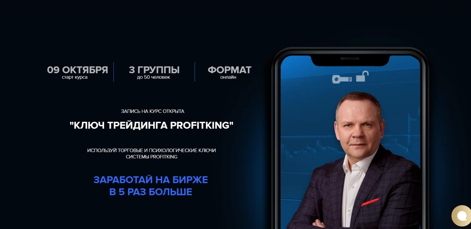 роман дмитриев трейдер отзывы