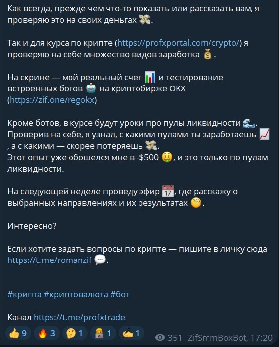 роман зиф
