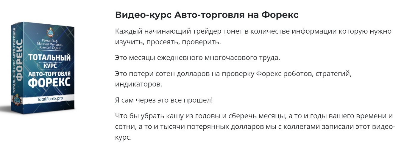 роман зиф