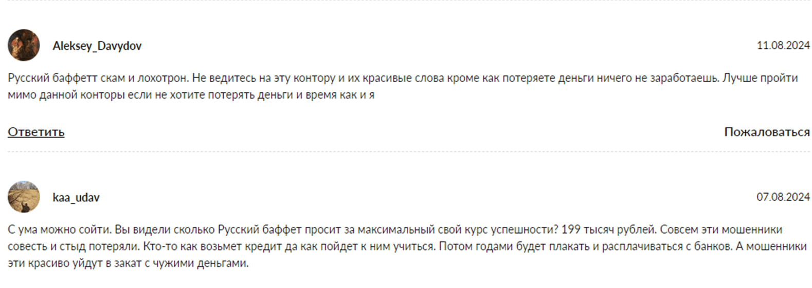 русбафет тс