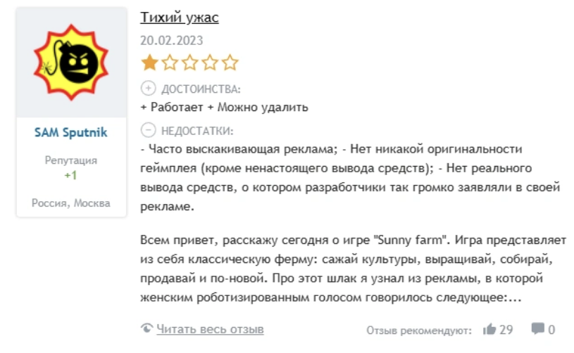 санни фарм игра с выводом денег отзывы
