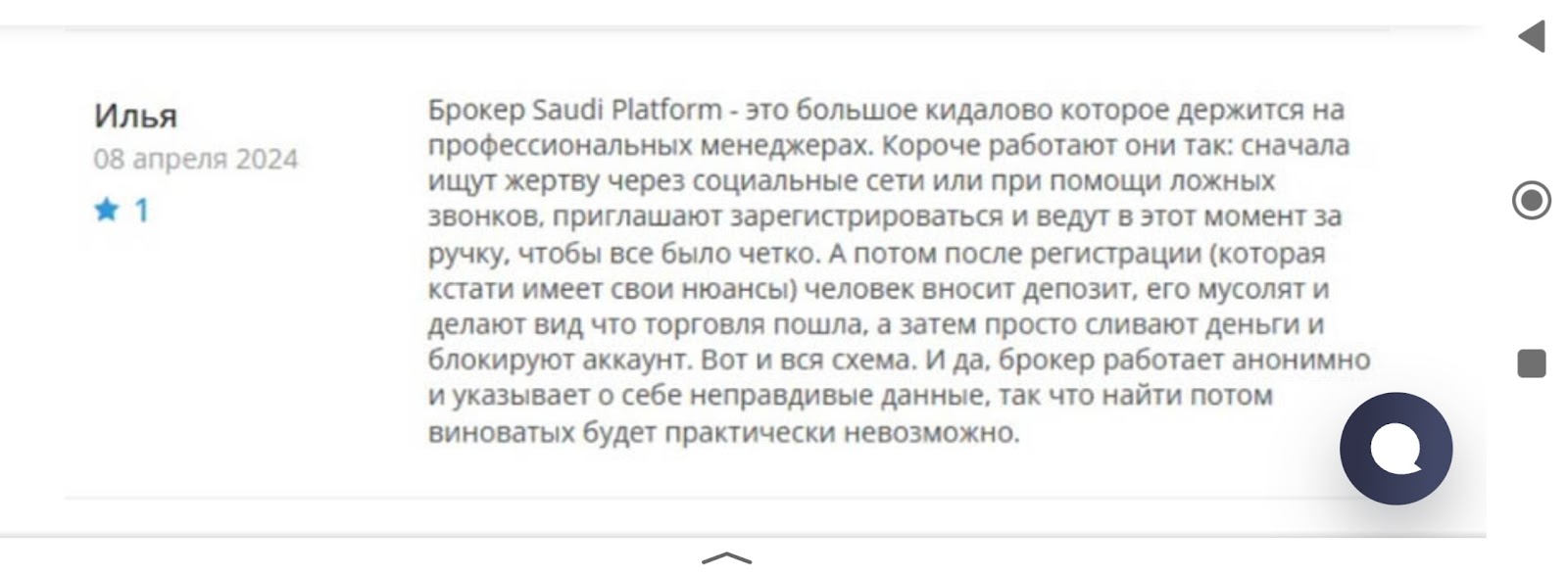 saudi platform