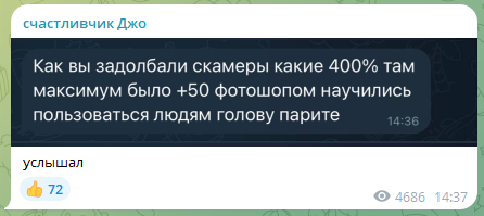 счастливчик джо обман