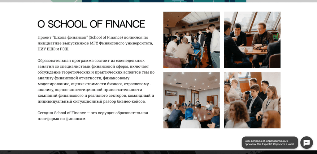 school of finance