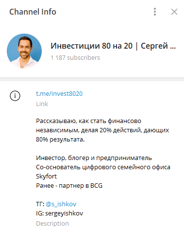 сергей ишков
