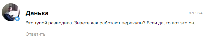 сергей хитров разоблачение мошенников