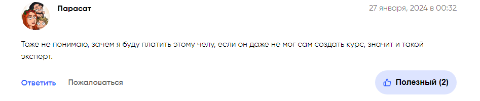 сейтуев трейдер