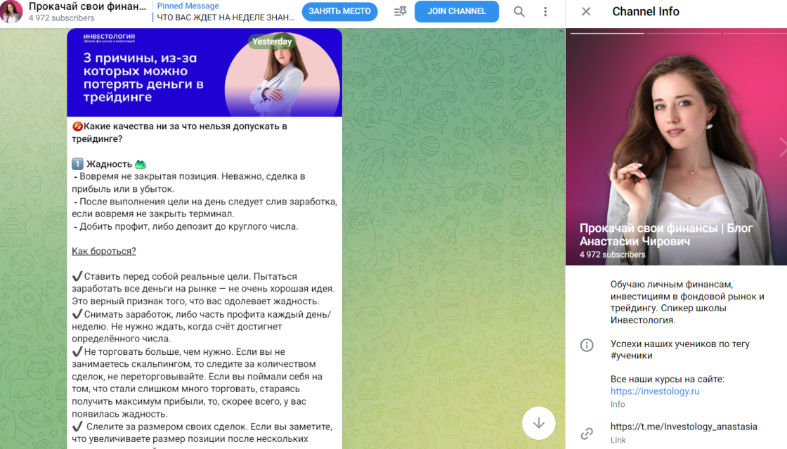 школа финансов и инвестиций инвестология