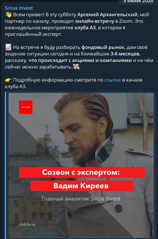 sirius crypto