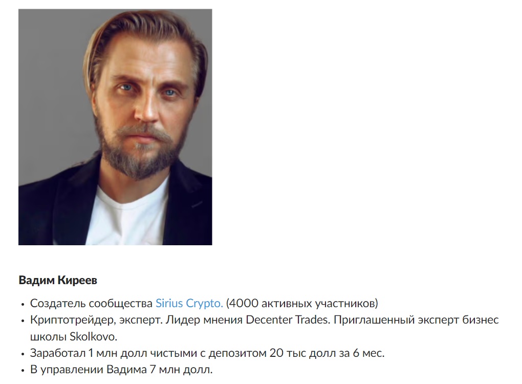 сириус инвест