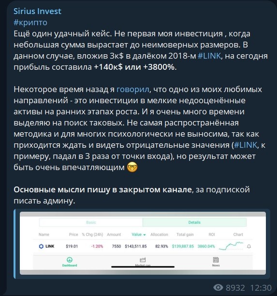sirius invest