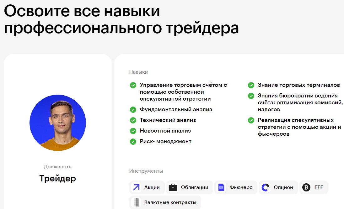 скилбокс трейдинг курс отзывы