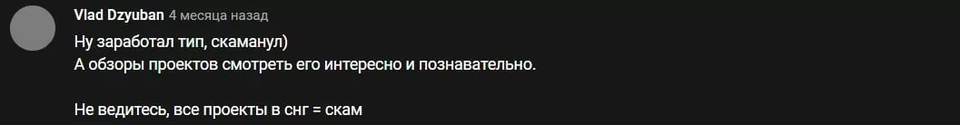 слезы сатоши отзывы