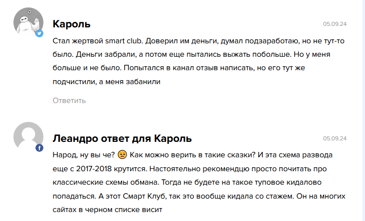 смарт клуб инвестиции