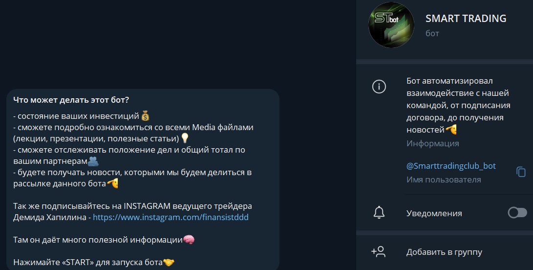 smarttradingclub bot