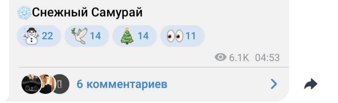 снежный самурай отзывы