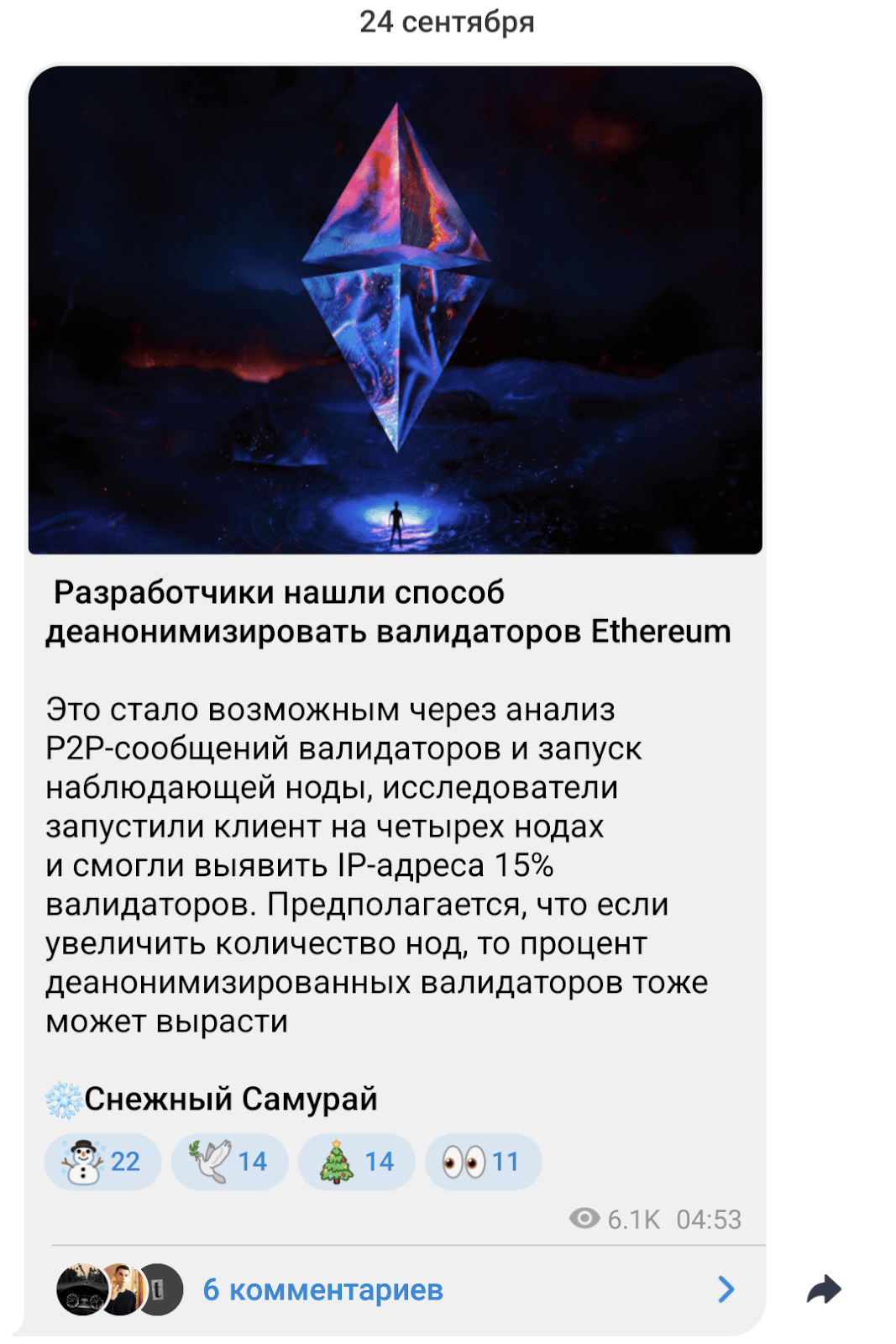 снежный самурай телеграм